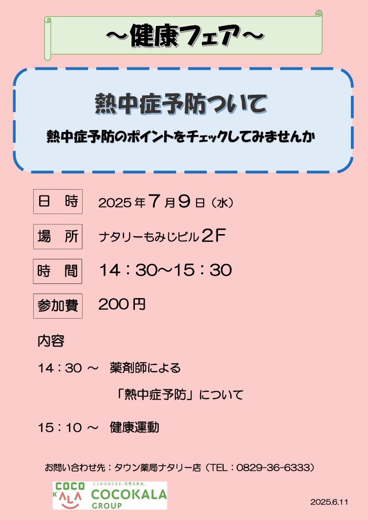 20250709.jpg