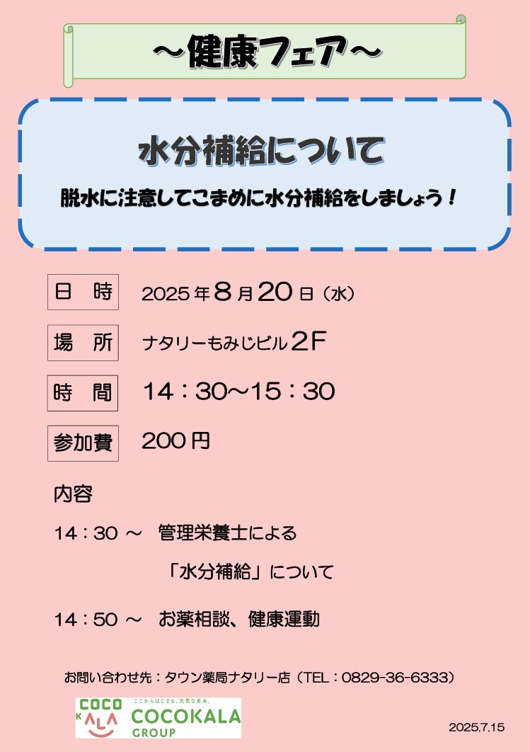 20250820.jpg