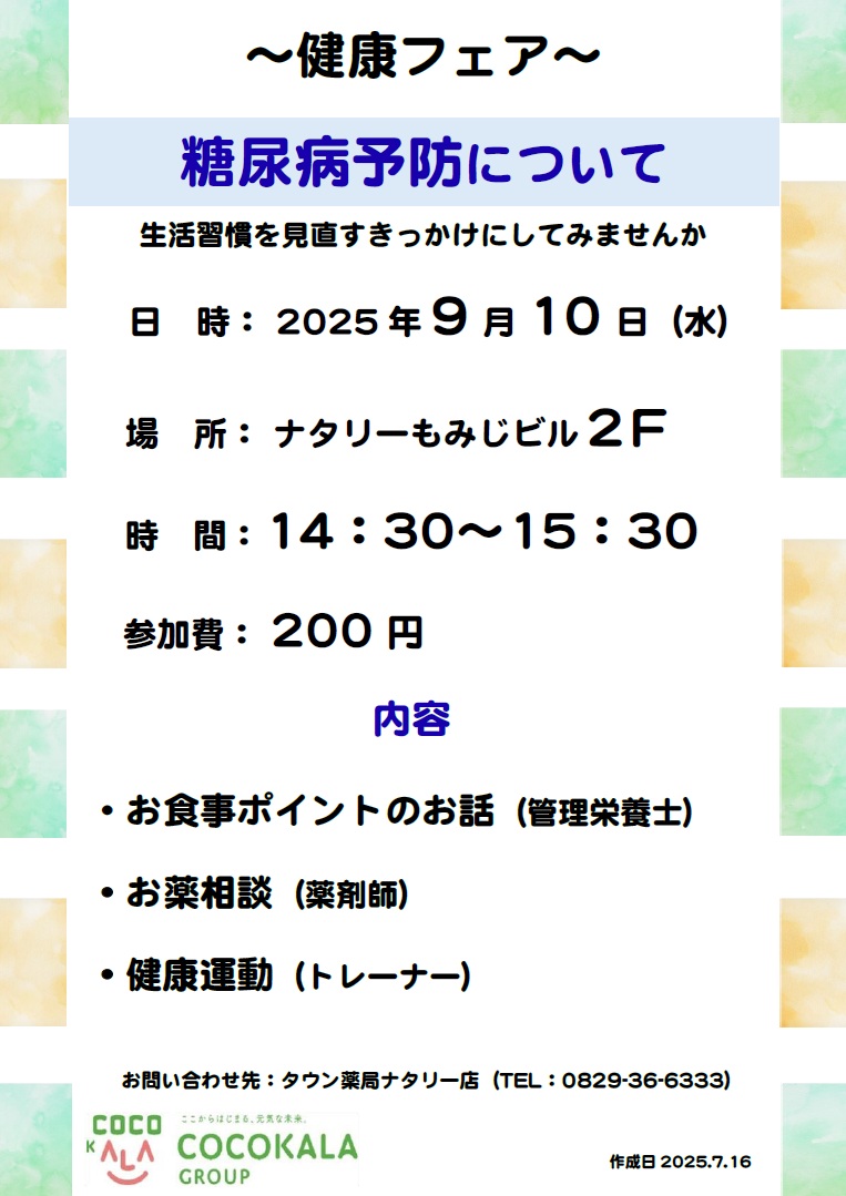20250910.jpg