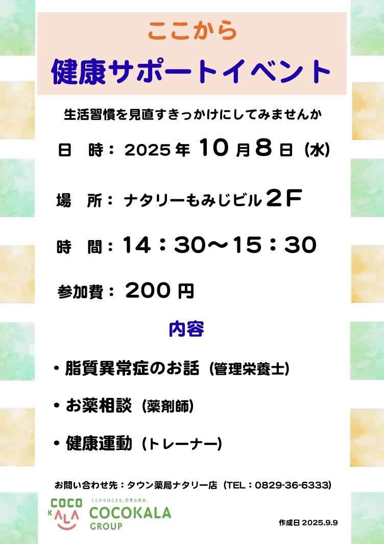 20251008.jpg